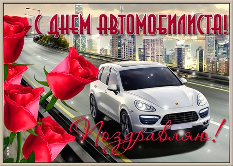 авомобилист.jpg авомобилист.jpg