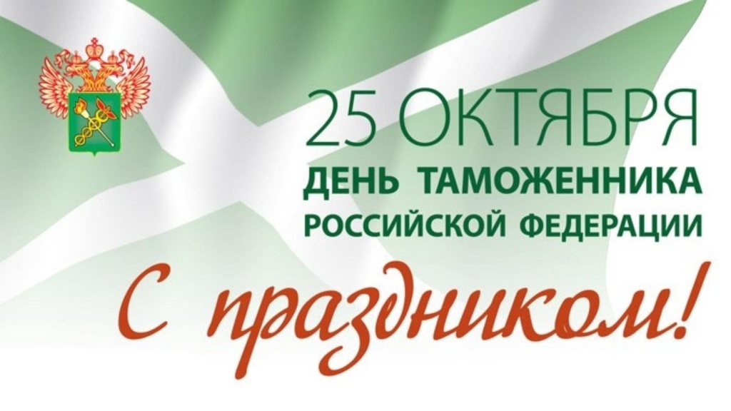 таможня.jpg таможня.jpg