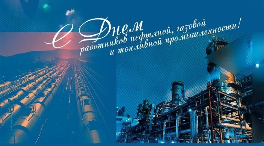 день нефтяника.jpg