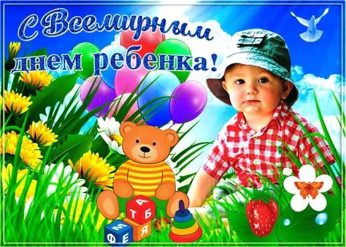 день ребенка.jpg