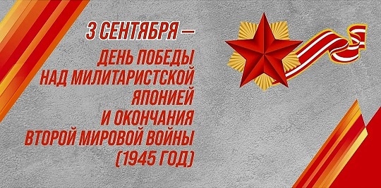 3 сентября.jpg