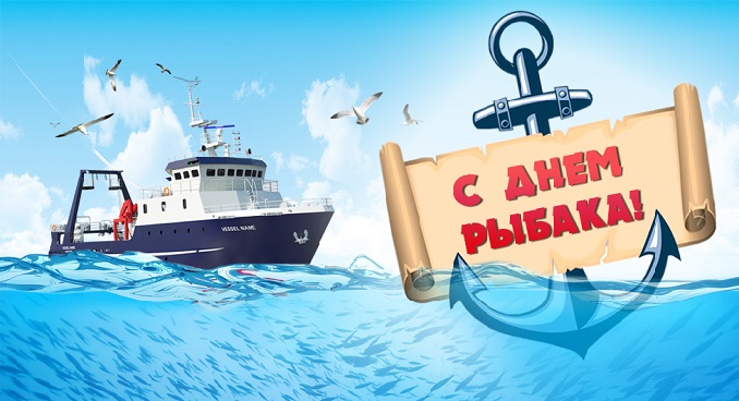 Рыбак 1.jpg