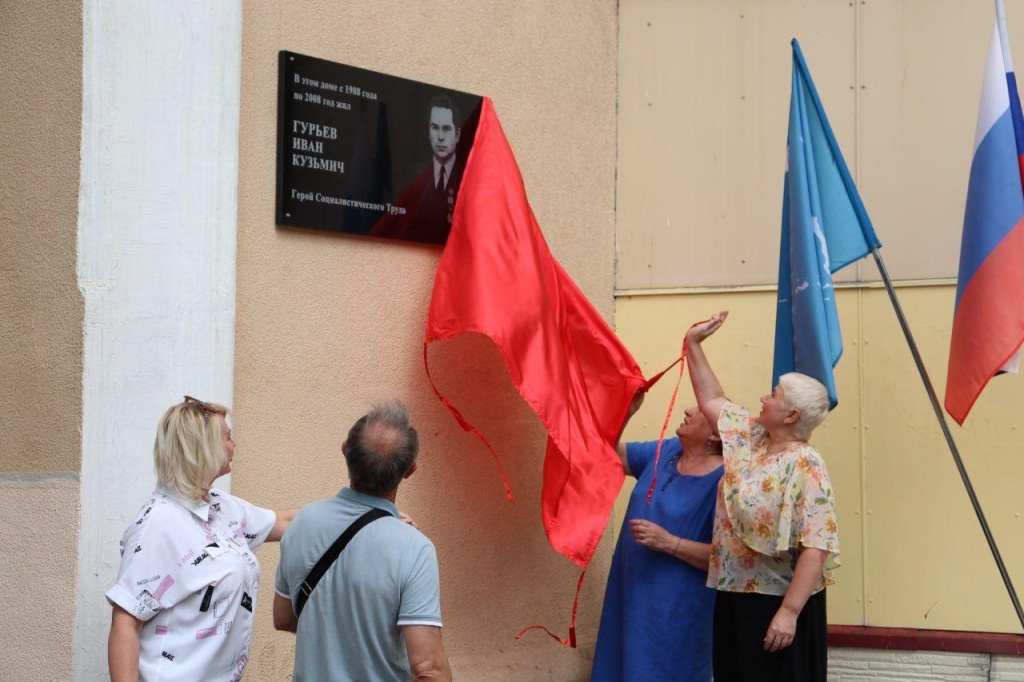 Гурьев снятие красного полотна.jpg