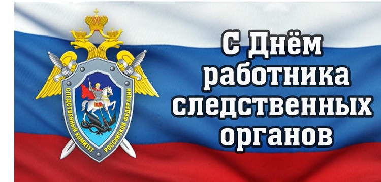 следств.органы.jpg