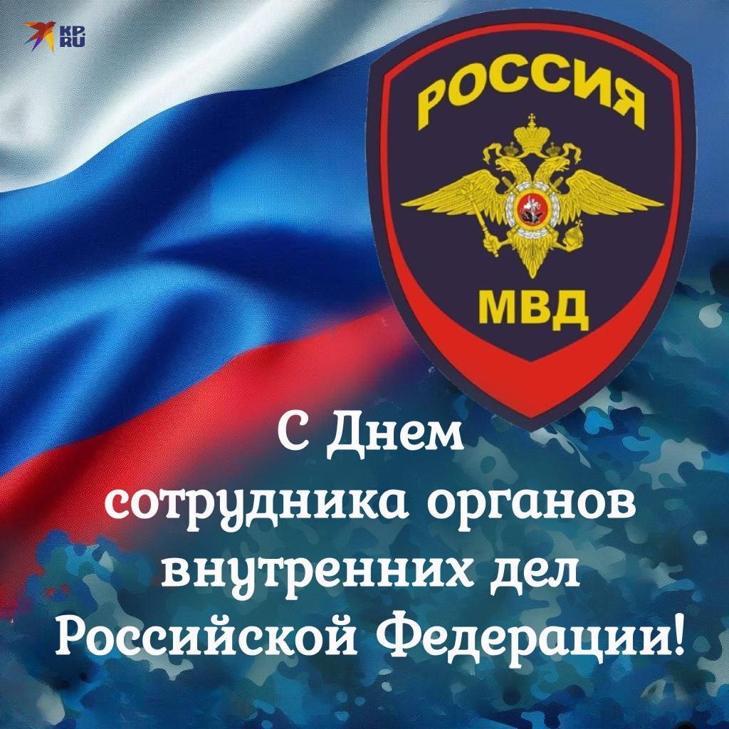 photo-in-article-otkrytki-i-kartinki-na-den-policii-1024x1024-x-03.jpg