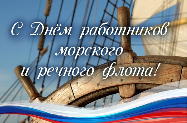 День моряка 2.jpg