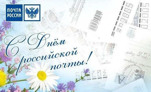 Почта 1.jpg