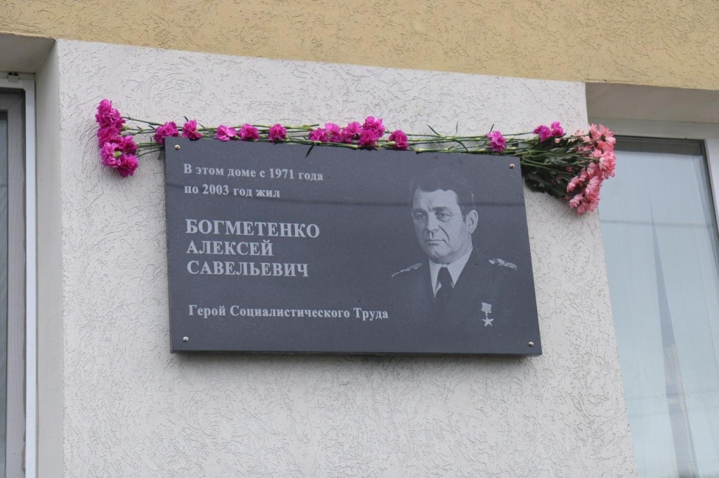 Богметенко доска.jpg Богметенко доска.jpg
