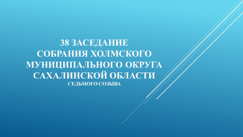 38 заседание.jpg